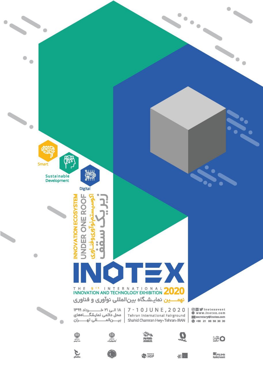 ثبت نام نمایشگاه اینوتکس 2020 آغاز شد